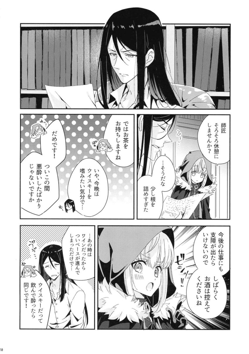 ライネスの媚薬で発情してしまったグレイ。媚薬をおまんこに直接垂らしてトロ顔全開中出しセックス！ <> 009