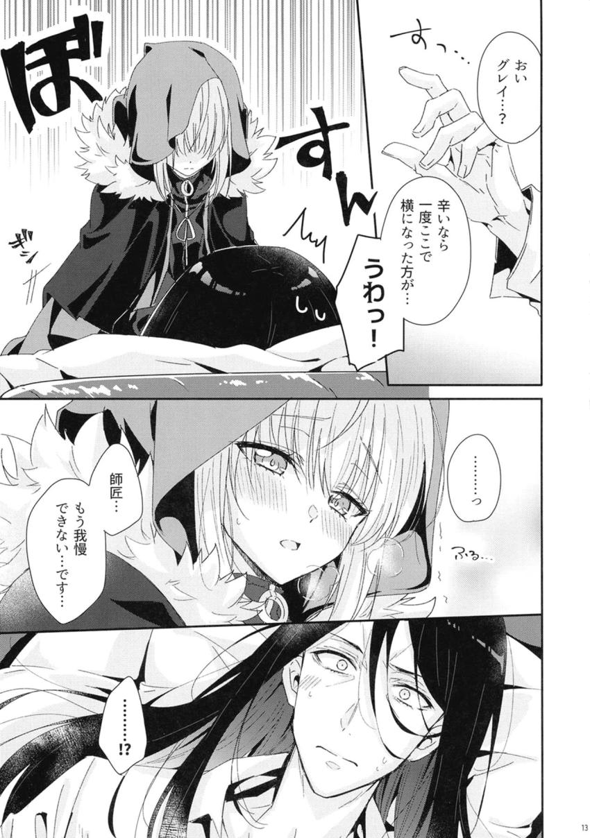 ライネスの媚薬で発情してしまったグレイ。媚薬をおまんこに直接垂らしてトロ顔全開中出しセックス！ <> 012