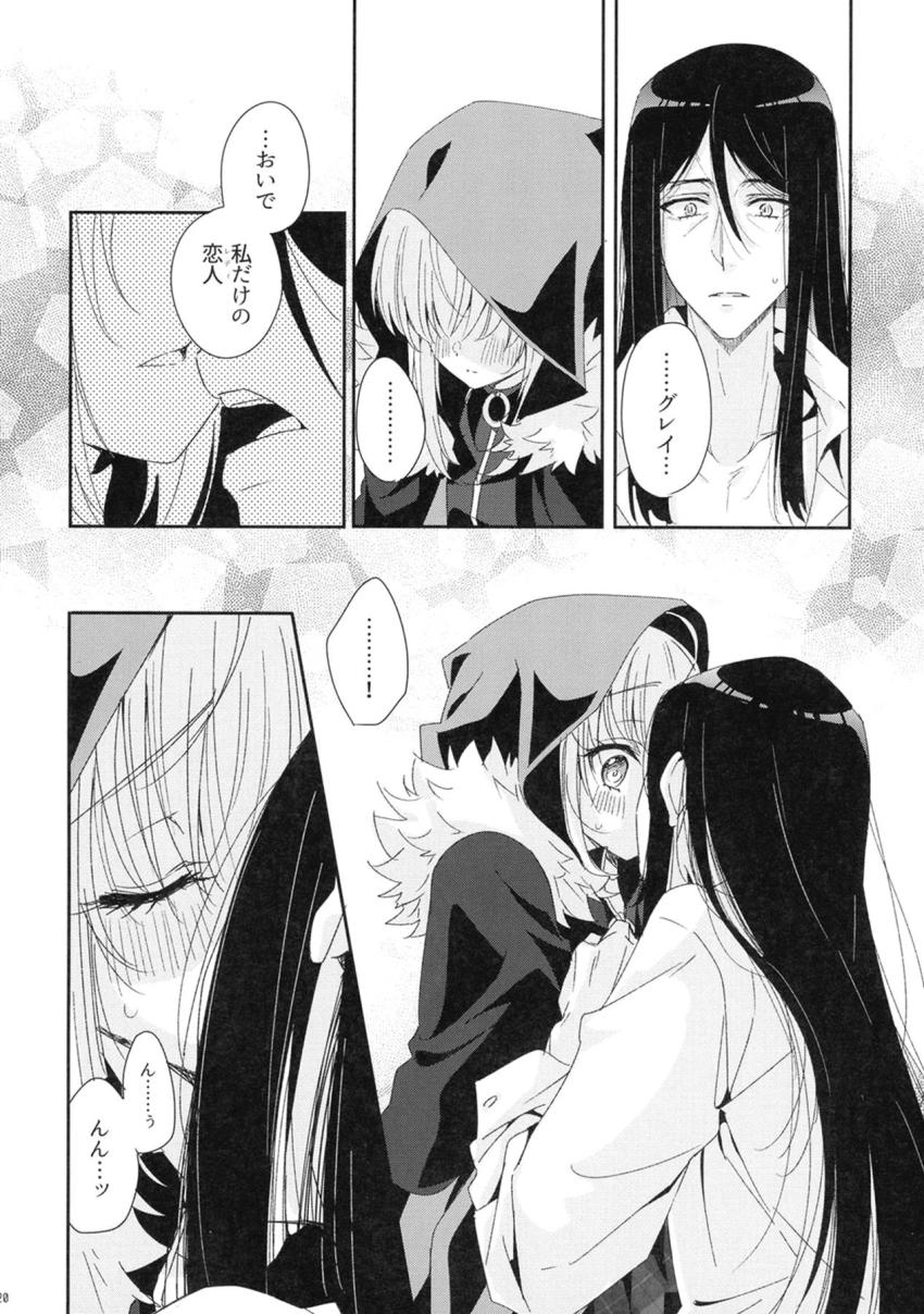 ライネスの媚薬で発情してしまったグレイ。媚薬をおまんこに直接垂らしてトロ顔全開中出しセックス！ <> 019