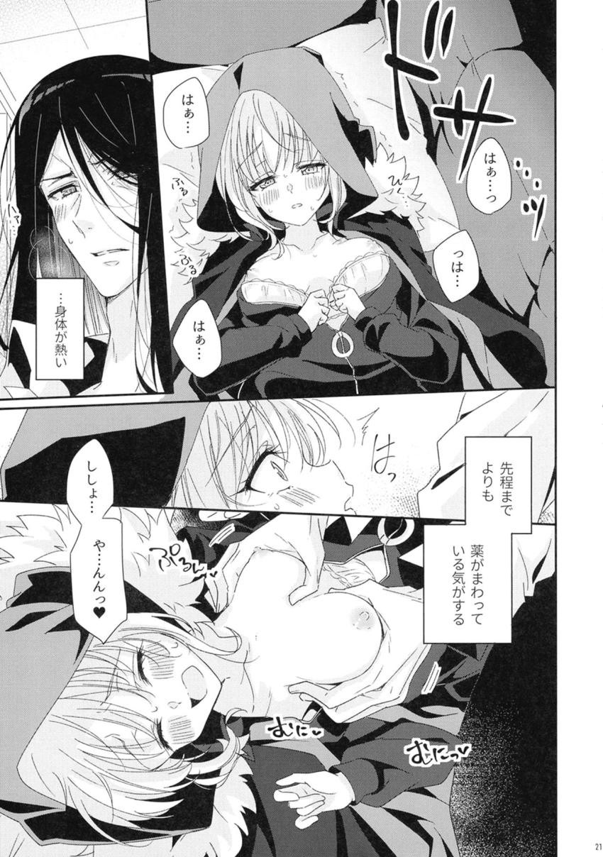 ライネスの媚薬で発情してしまったグレイ。媚薬をおまんこに直接垂らしてトロ顔全開中出しセックス！ <> 020