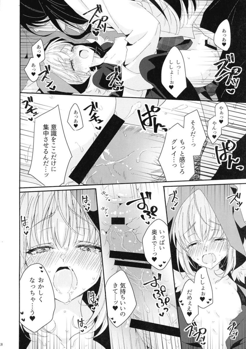 ライネスの媚薬で発情してしまったグレイ。媚薬をおまんこに直接垂らしてトロ顔全開中出しセックス！ <> 027