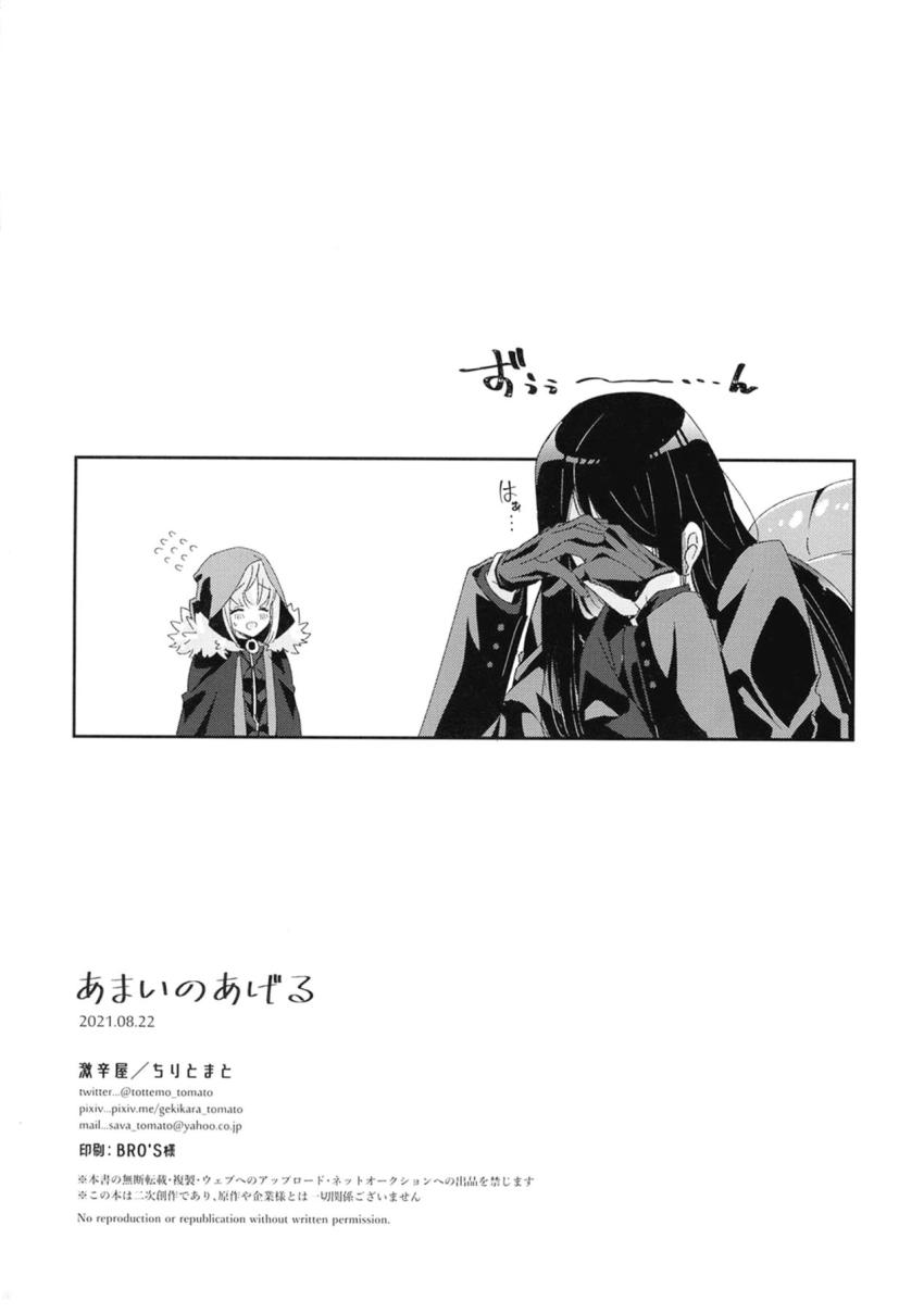 ライネスの媚薬で発情してしまったグレイ。媚薬をおまんこに直接垂らしてトロ顔全開中出しセックス！ <> 029