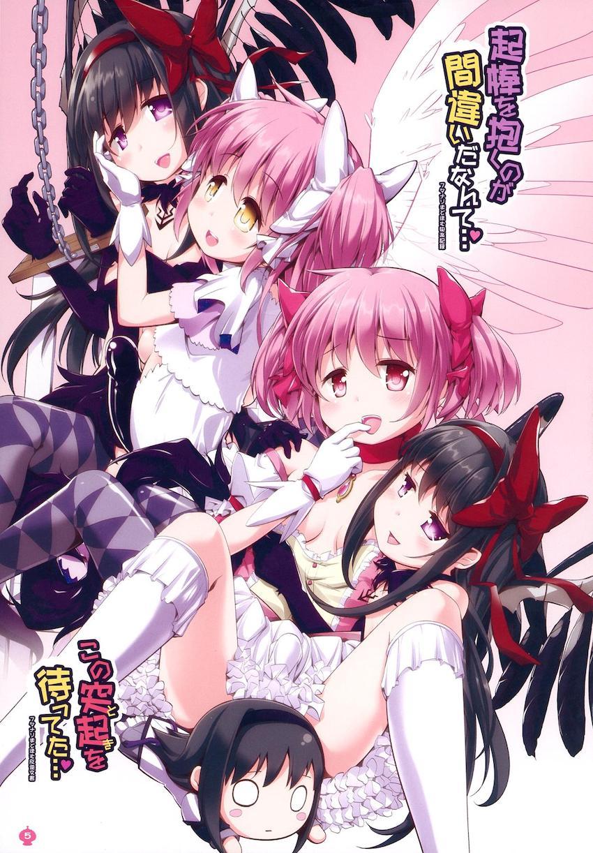 描き下ろし30p含む160p超え5本立て総集編！まどかとほむらのハードなふたなりレズセックス！ <> 004