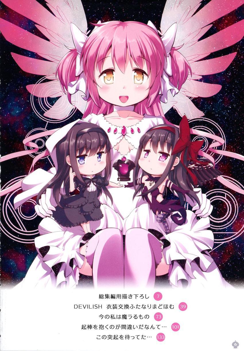 描き下ろし30p含む160p超え5本立て総集編！まどかとほむらのハードなふたなりレズセックス！ <> 005