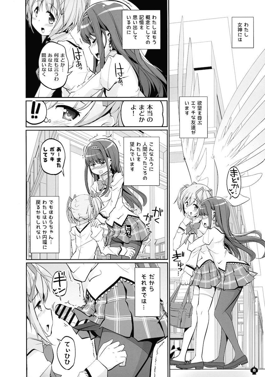 描き下ろし30p含む160p超え5本立て総集編！まどかとほむらのハードなふたなりレズセックス！ <> 007