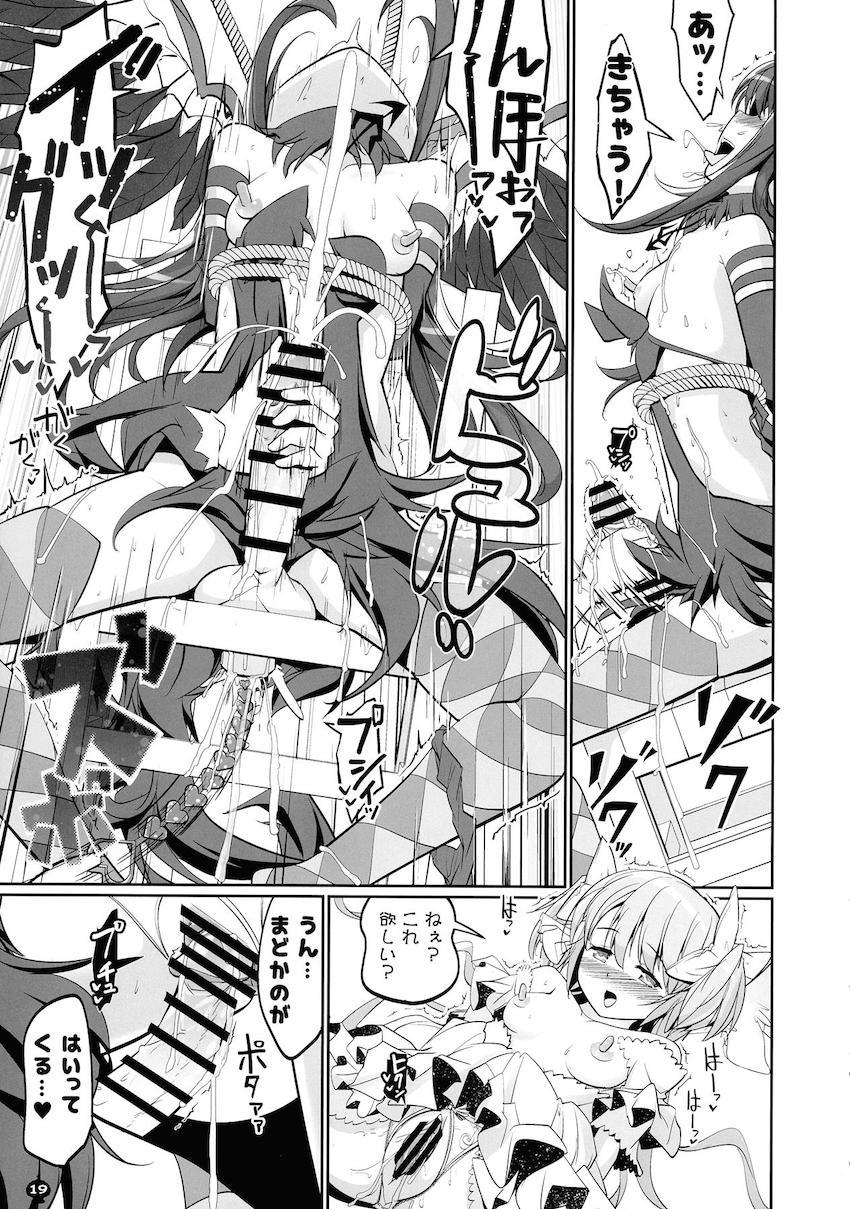 描き下ろし30p含む160p超え5本立て総集編！まどかとほむらのハードなふたなりレズセックス！ <> 018