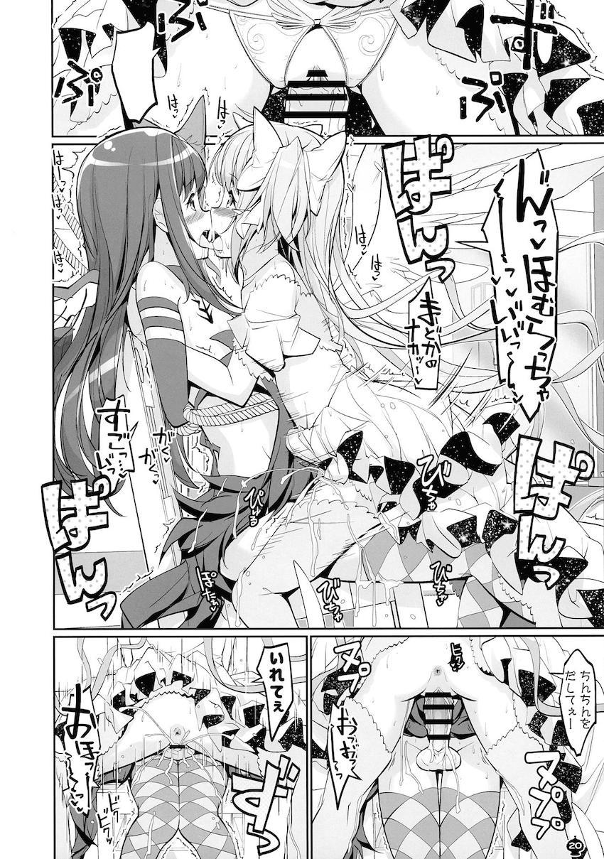 描き下ろし30p含む160p超え5本立て総集編！まどかとほむらのハードなふたなりレズセックス！ <> 019