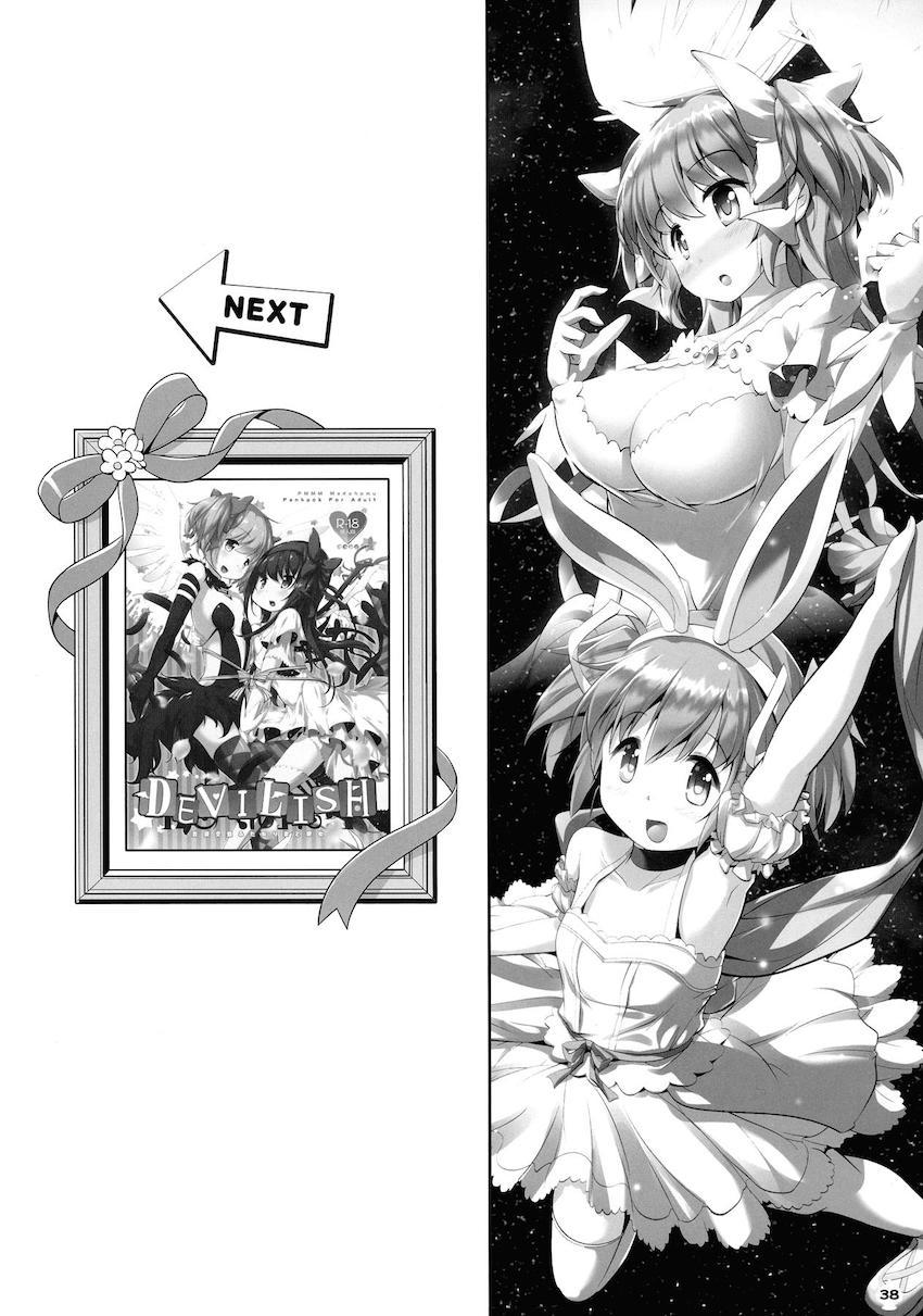 描き下ろし30p含む160p超え5本立て総集編！まどかとほむらのハードなふたなりレズセックス！ <> 037