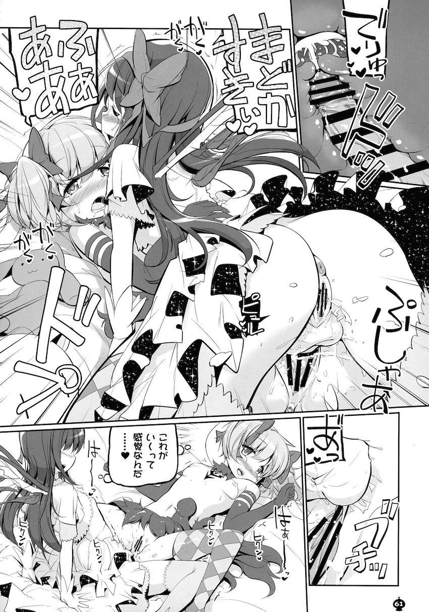 描き下ろし30p含む160p超え5本立て総集編！まどかとほむらのハードなふたなりレズセックス！ <> 060