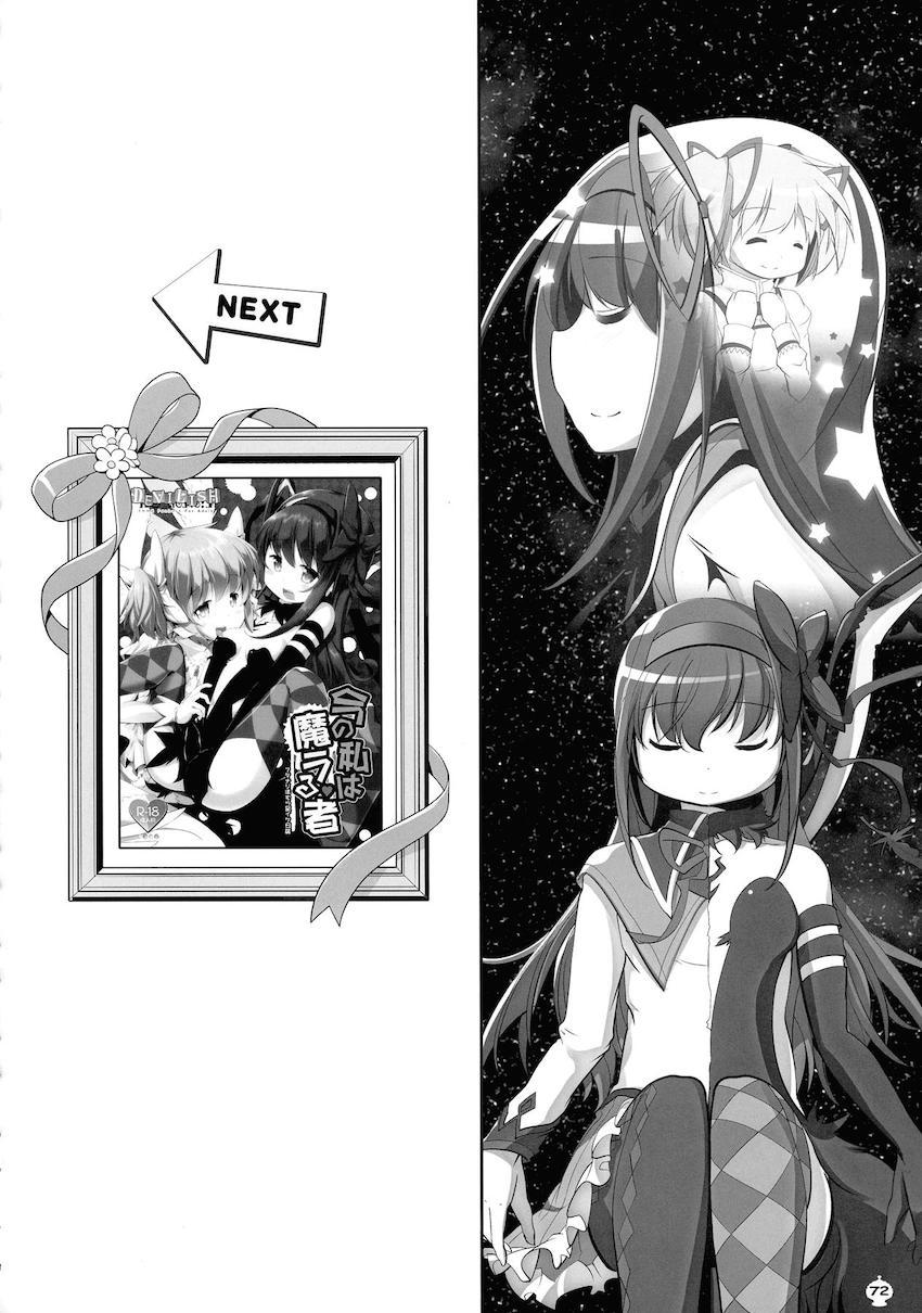 描き下ろし30p含む160p超え5本立て総集編！まどかとほむらのハードなふたなりレズセックス！ <> 071