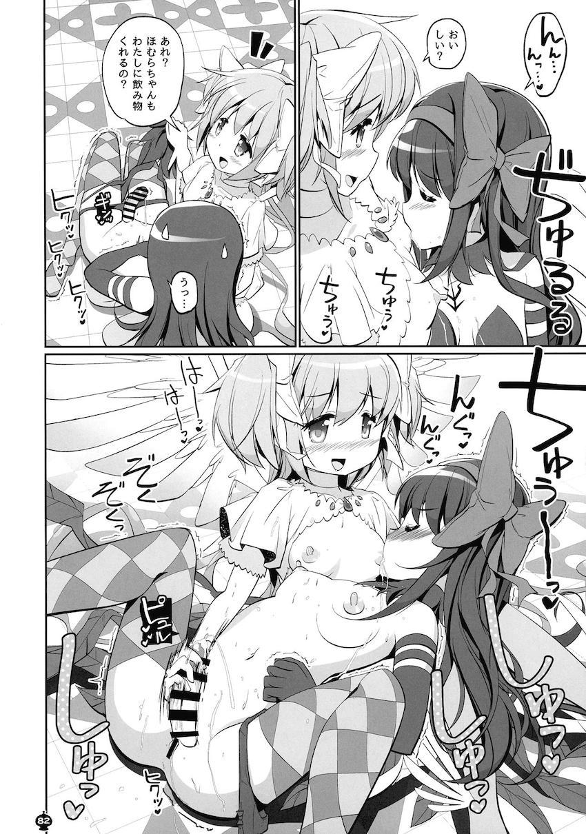 描き下ろし30p含む160p超え5本立て総集編！まどかとほむらのハードなふたなりレズセックス！ <> 081
