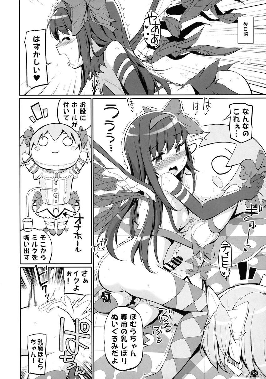 描き下ろし30p含む160p超え5本立て総集編！まどかとほむらのハードなふたなりレズセックス！ <> 095
