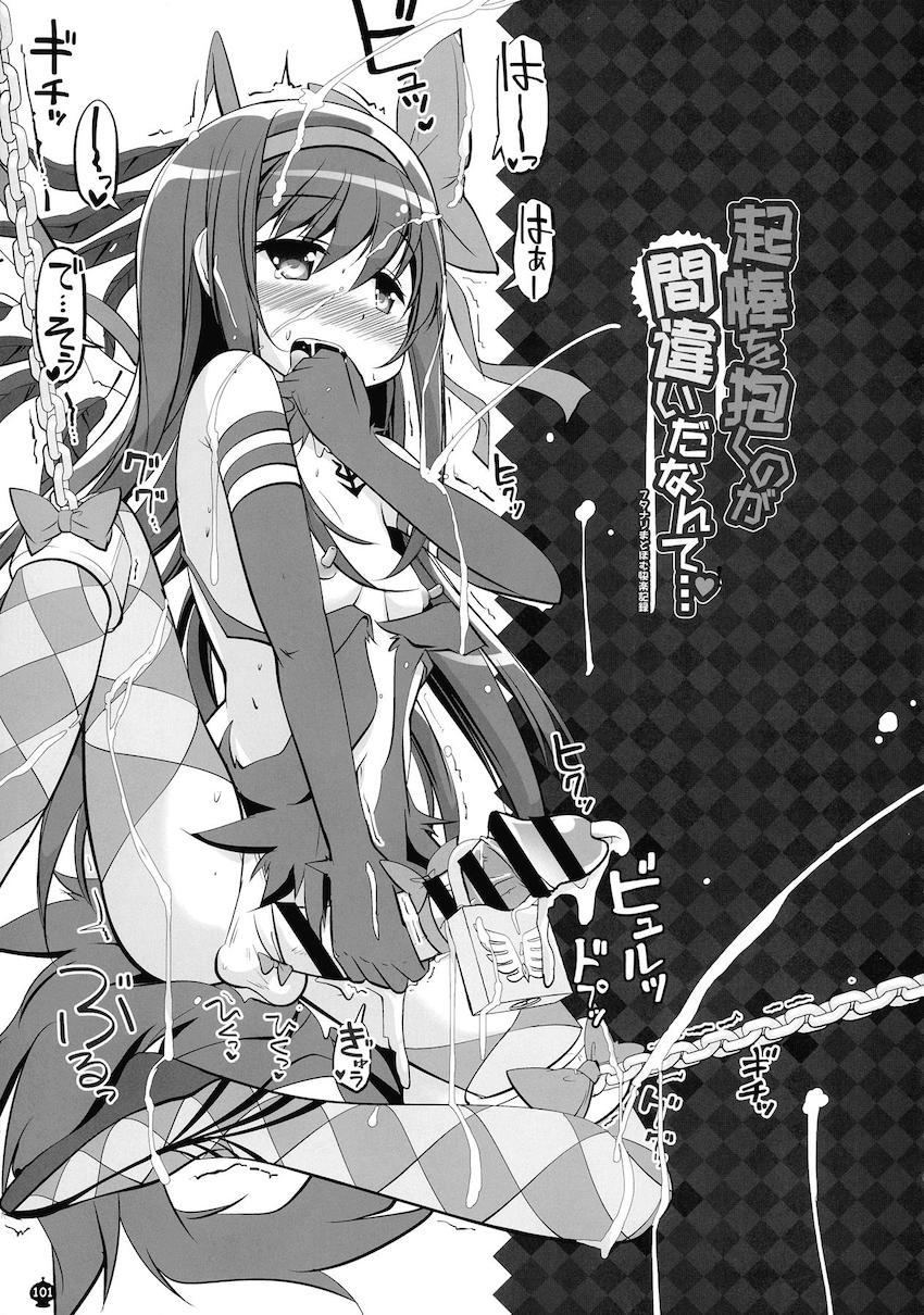 描き下ろし30p含む160p超え5本立て総集編！まどかとほむらのハードなふたなりレズセックス！ <> 100