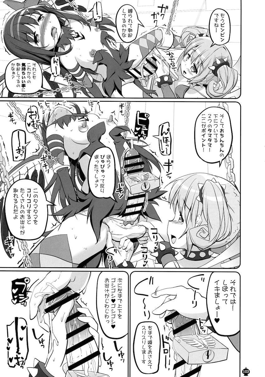 描き下ろし30p含む160p超え5本立て総集編！まどかとほむらのハードなふたなりレズセックス！ <> 102