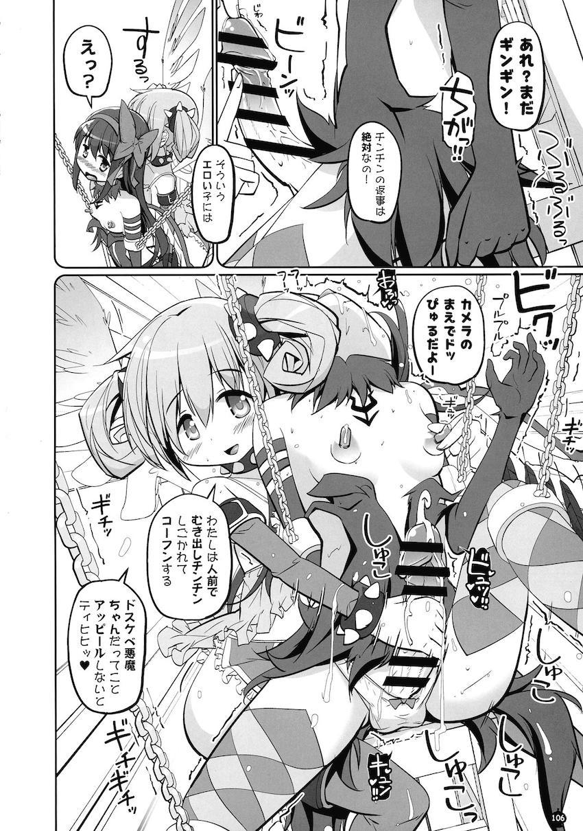 描き下ろし30p含む160p超え5本立て総集編！まどかとほむらのハードなふたなりレズセックス！ <> 105