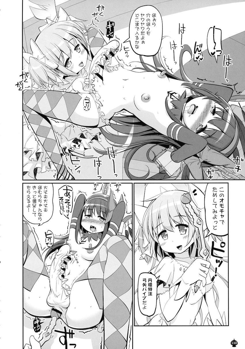 描き下ろし30p含む160p超え5本立て総集編！まどかとほむらのハードなふたなりレズセックス！ <> 109