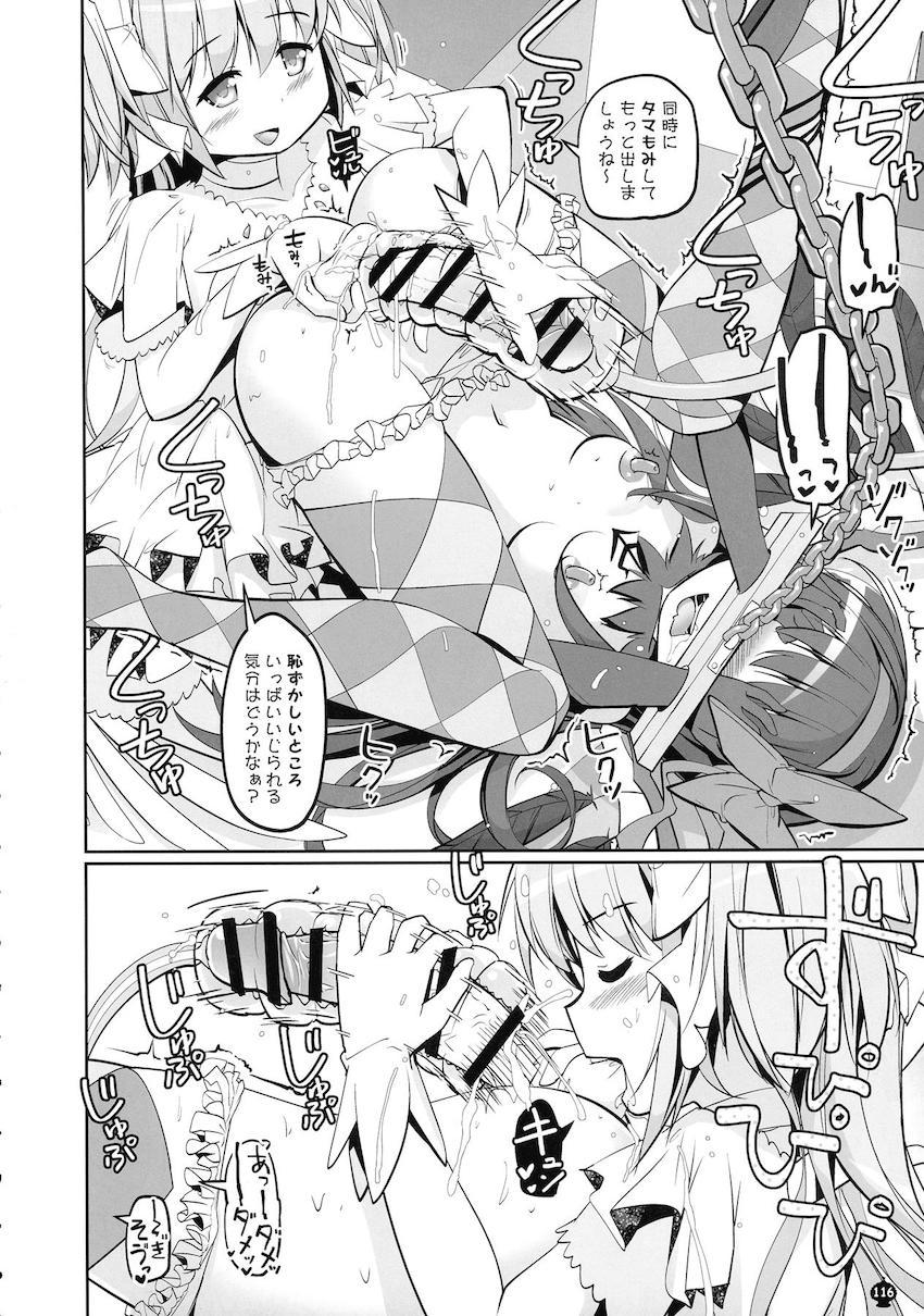 描き下ろし30p含む160p超え5本立て総集編！まどかとほむらのハードなふたなりレズセックス！ <> 115