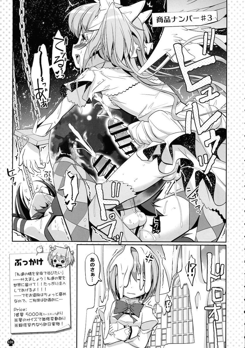 描き下ろし30p含む160p超え5本立て総集編！まどかとほむらのハードなふたなりレズセックス！ <> 130