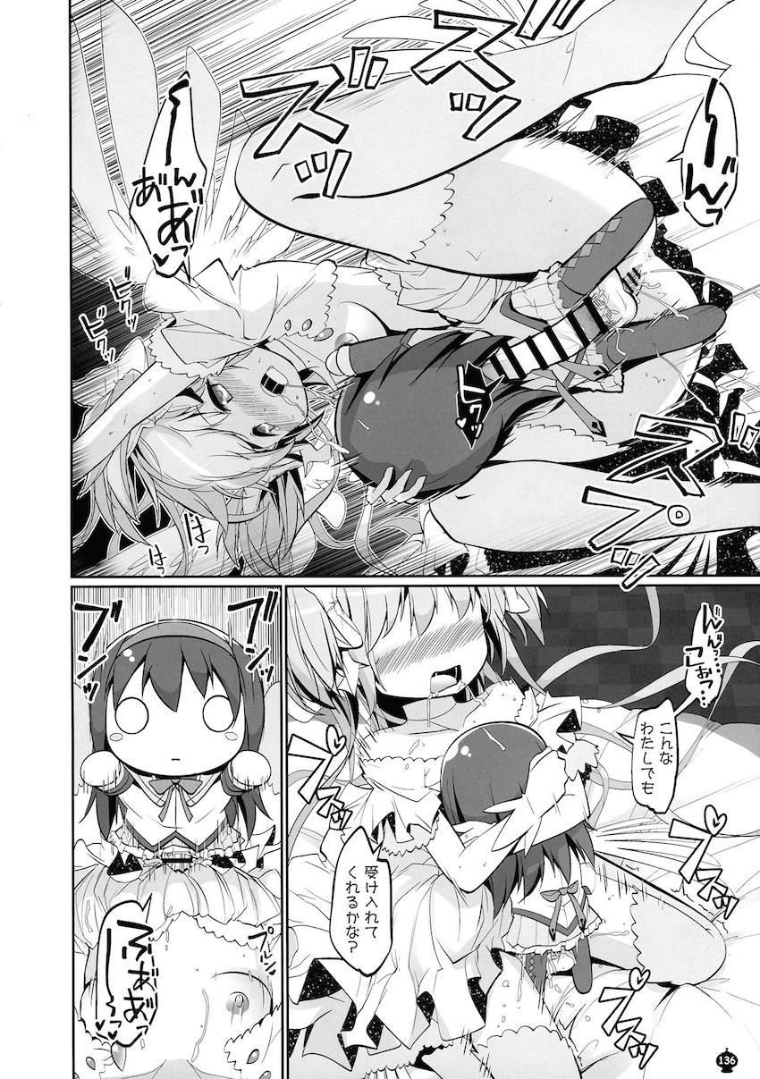 描き下ろし30p含む160p超え5本立て総集編！まどかとほむらのハードなふたなりレズセックス！ <> 135