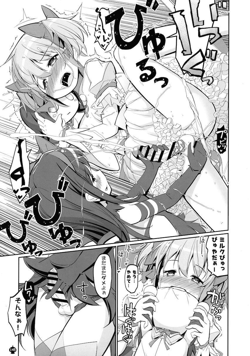 描き下ろし30p含む160p超え5本立て総集編！まどかとほむらのハードなふたなりレズセックス！ <> 144