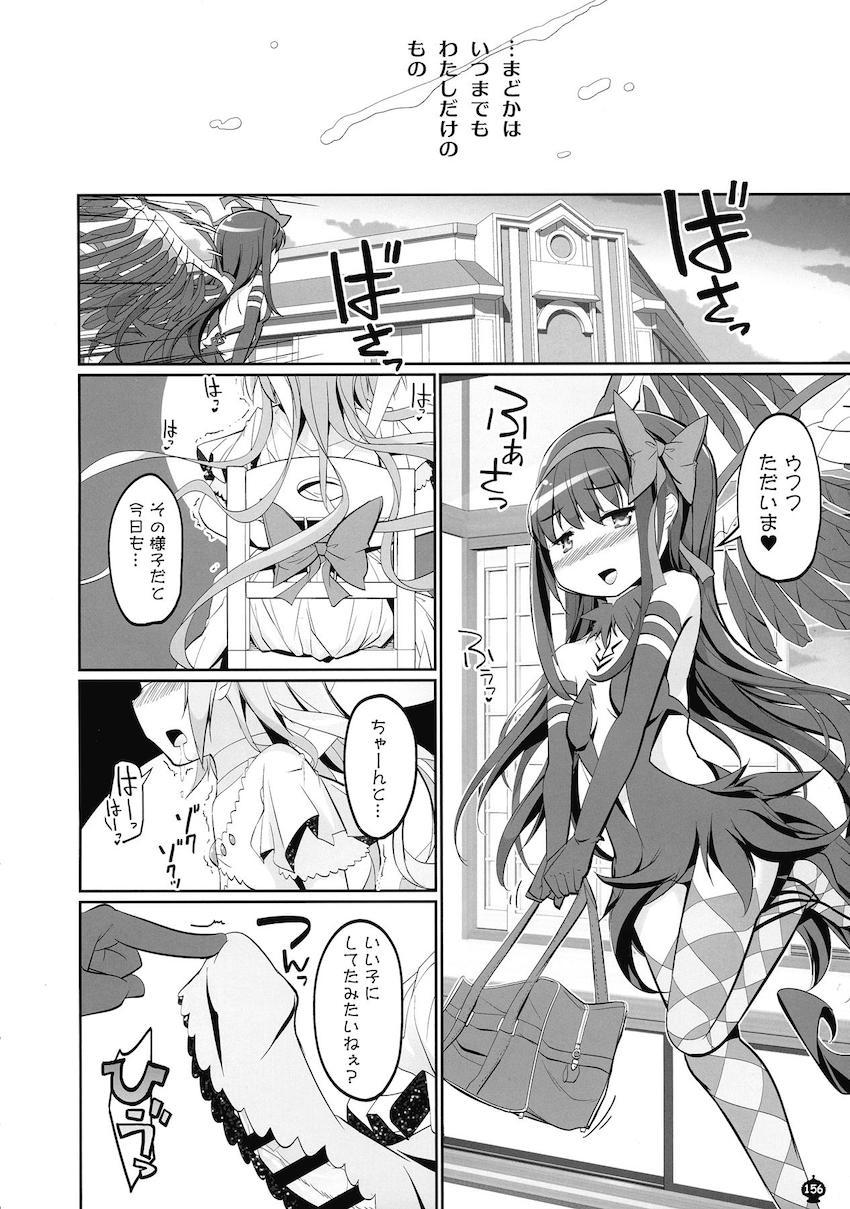 描き下ろし30p含む160p超え5本立て総集編！まどかとほむらのハードなふたなりレズセックス！ <> 155
