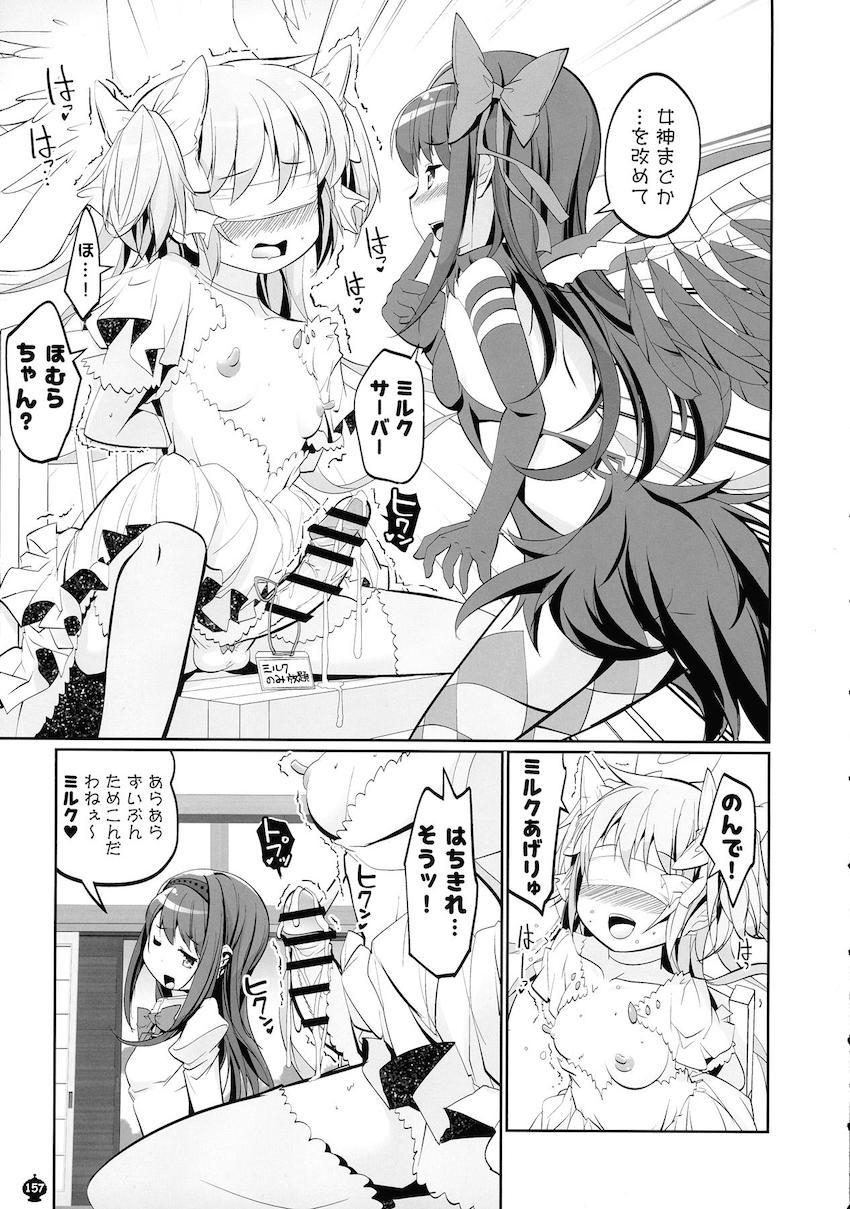 描き下ろし30p含む160p超え5本立て総集編！まどかとほむらのハードなふたなりレズセックス！ <> 156