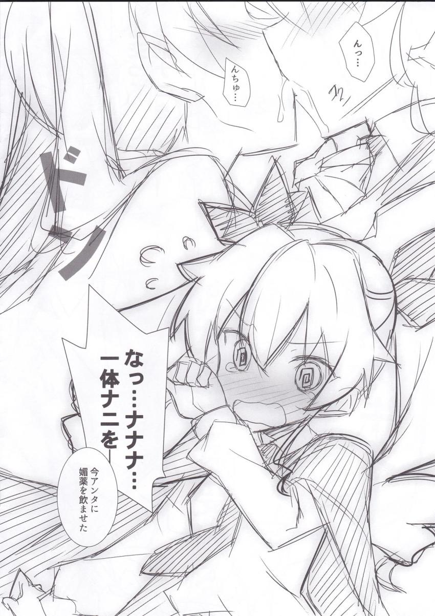 ドゥーチェ本準備号。 <> 004