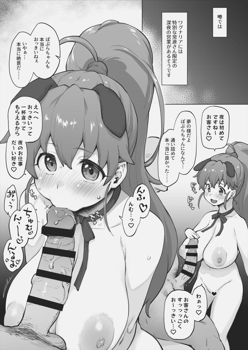 垂れ乳爆乳風俗嬢のぽぷらちゃんとおじさんのラブラブセックス <> 1