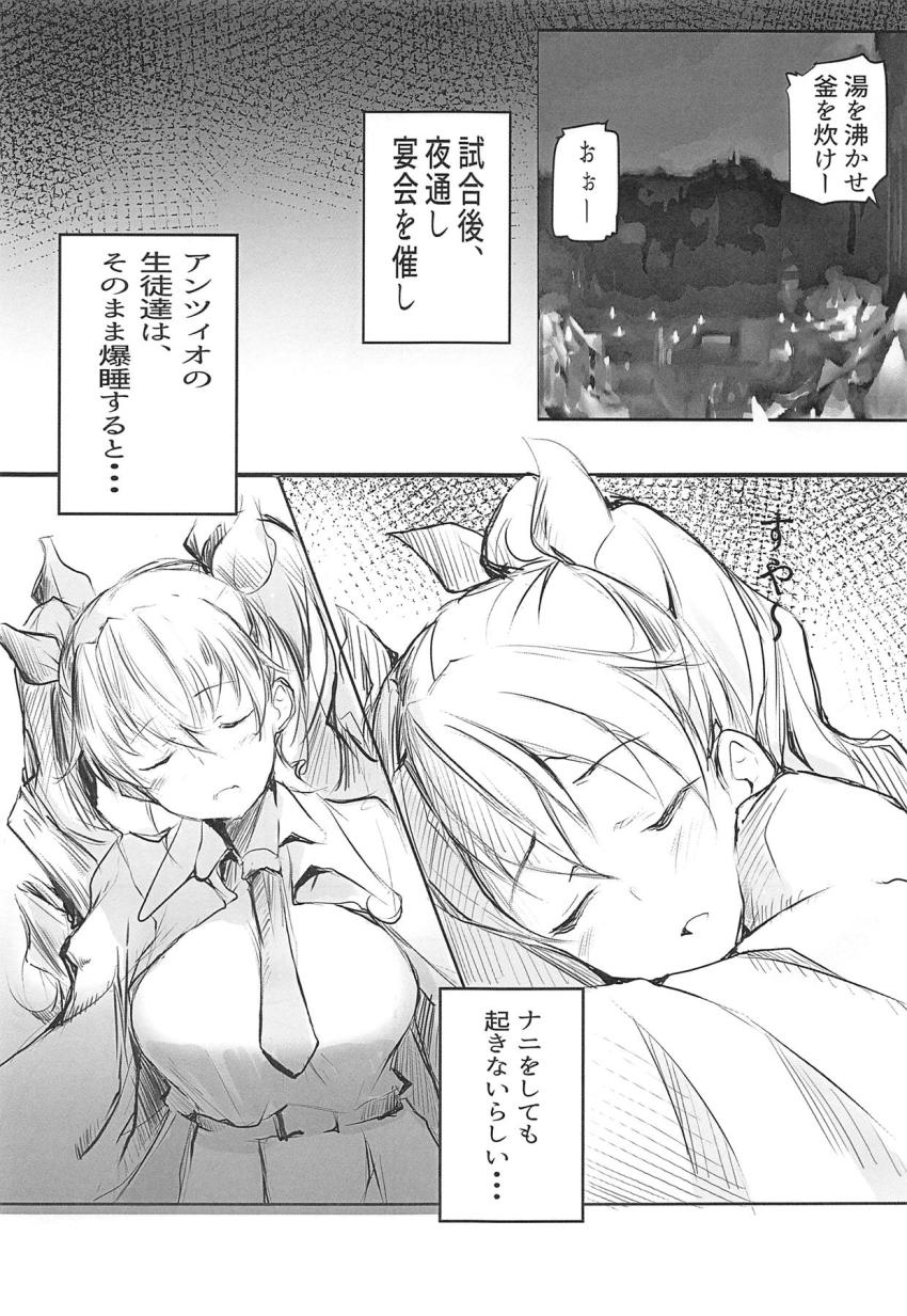 熟睡して全く起きないアンチョビちゃんのおまんこにサクッと生中出し！ <> 002