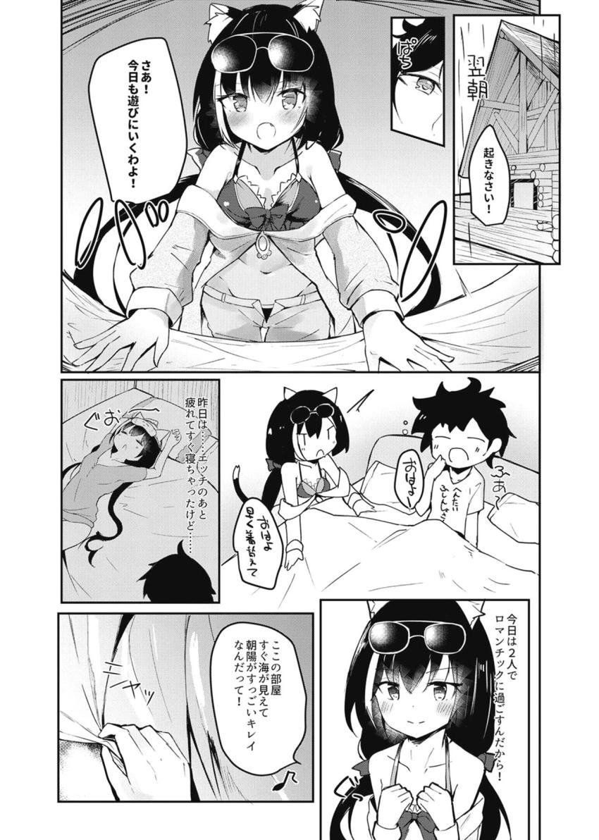 キャルちゃんとビーチでイチャラブ青姦えっち！翌日あいにくの雨模様の中部屋に引きこもってハメまくる！ <> 011