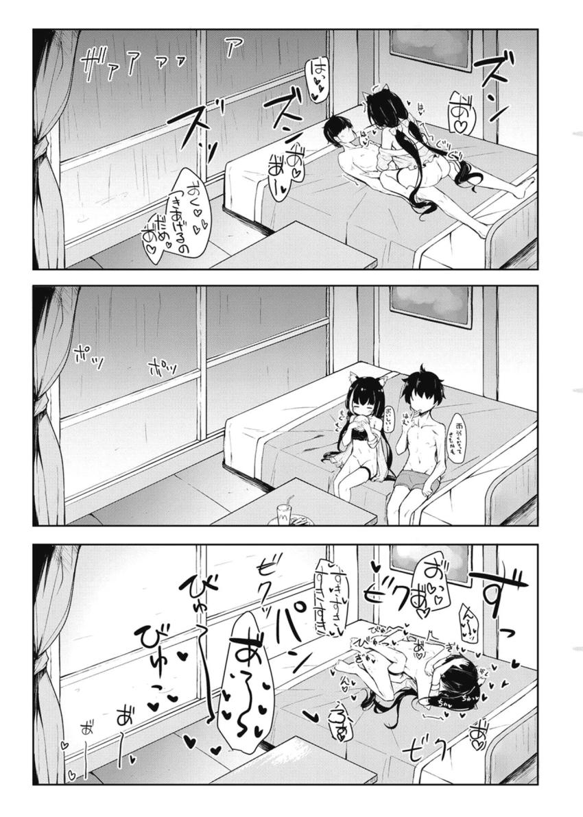 キャルちゃんとビーチでイチャラブ青姦えっち！翌日あいにくの雨模様の中部屋に引きこもってハメまくる！ <> 018