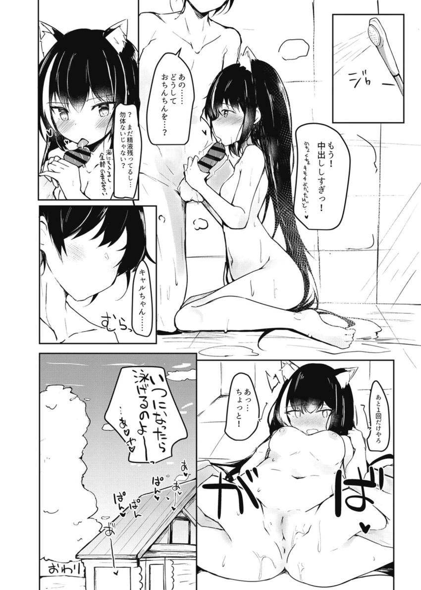 キャルちゃんとビーチでイチャラブ青姦えっち！翌日あいにくの雨模様の中部屋に引きこもってハメまくる！ <> 023