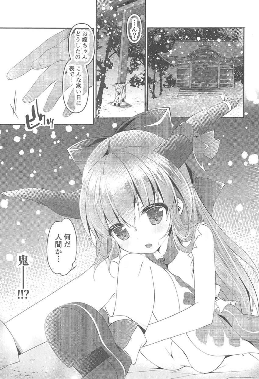 雪が降り頻る節分の夜、一人ぼっちでいた伊吹萃香を自宅で保護することにした主人公。その日から家に居着いた彼女とイチャラブ同棲生活 <> 002