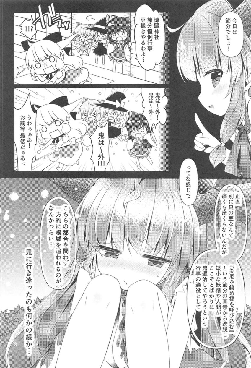 雪が降り頻る節分の夜、一人ぼっちでいた伊吹萃香を自宅で保護することにした主人公。その日から家に居着いた彼女とイチャラブ同棲生活 <> 003