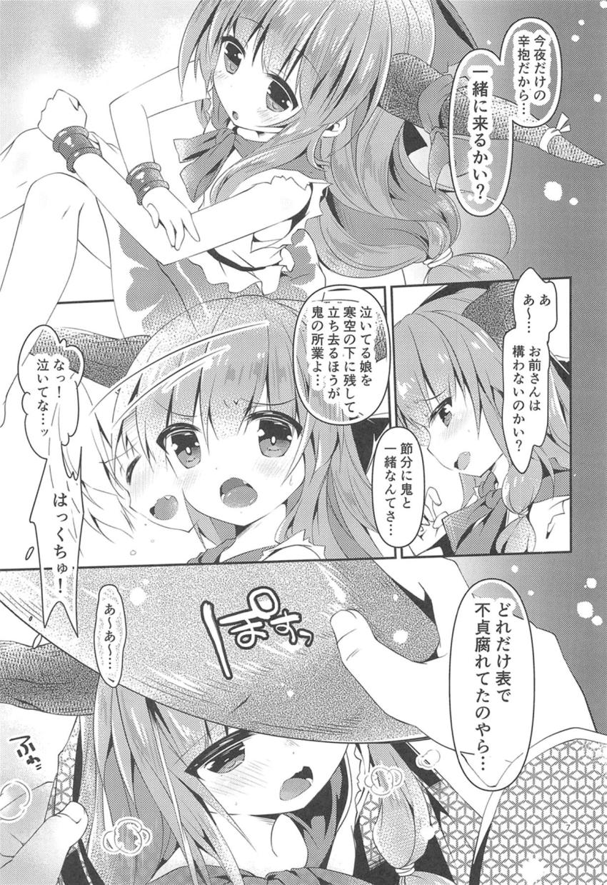 雪が降り頻る節分の夜、一人ぼっちでいた伊吹萃香を自宅で保護することにした主人公。その日から家に居着いた彼女とイチャラブ同棲生活 <> 004