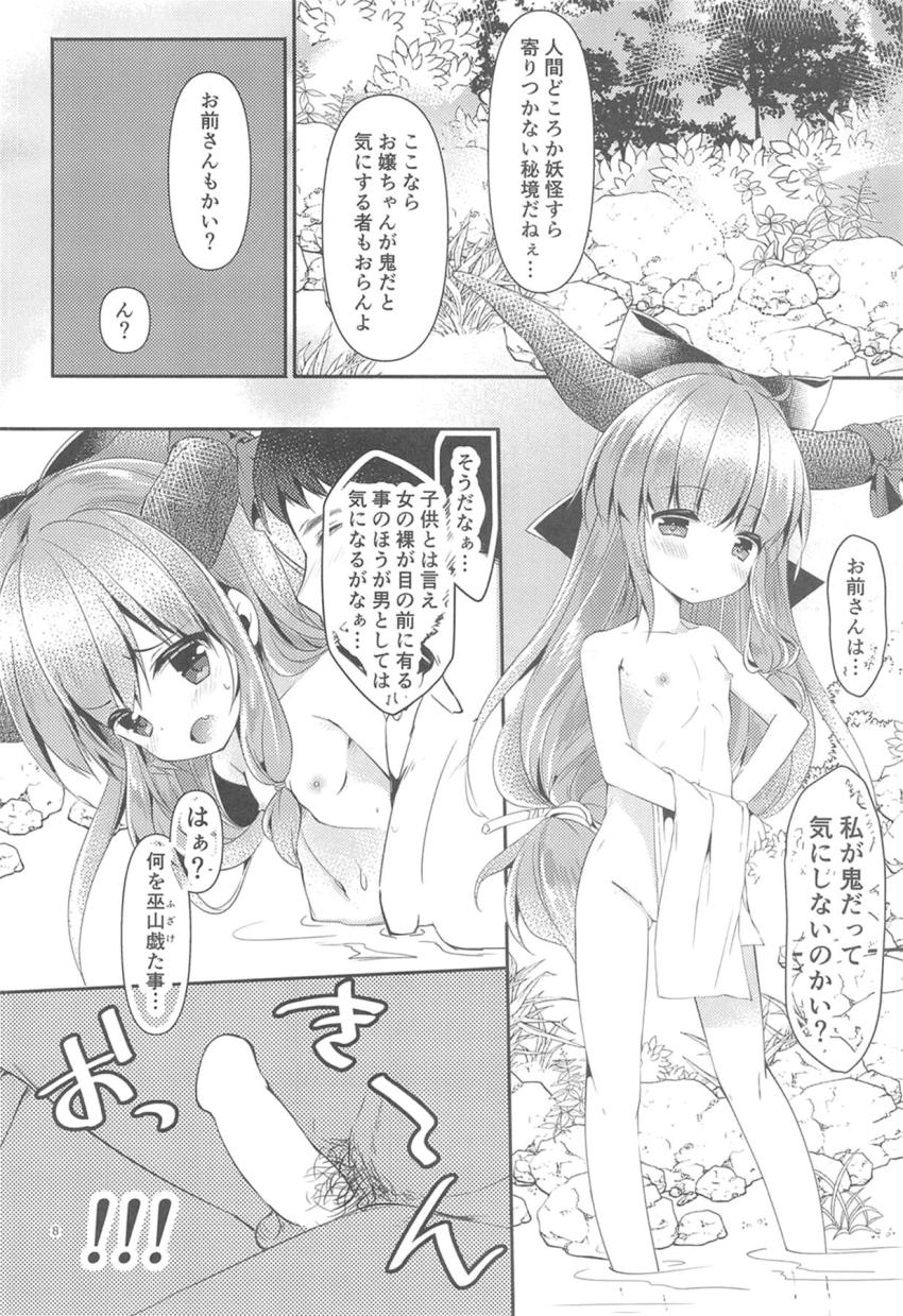 雪が降り頻る節分の夜、一人ぼっちでいた伊吹萃香を自宅で保護することにした主人公。その日から家に居着いた彼女とイチャラブ同棲生活 <> 005