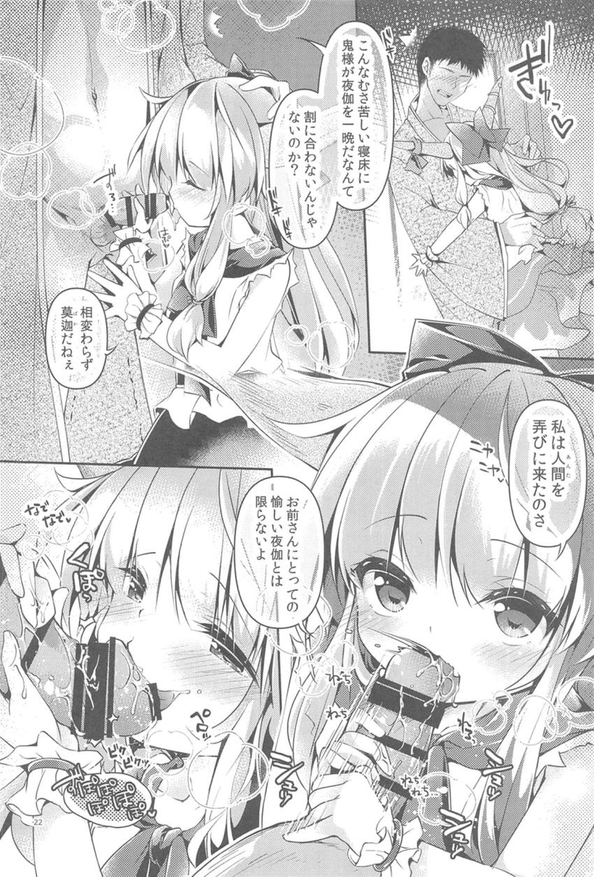 雪が降り頻る節分の夜、一人ぼっちでいた伊吹萃香を自宅で保護することにした主人公。その日から家に居着いた彼女とイチャラブ同棲生活 <> 019