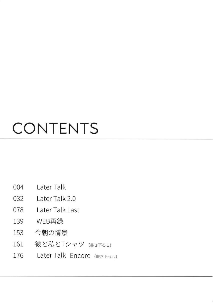 描き下ろし2本含む7本立て大ボリューム総集本☆陽菜と帆高の純愛ストーリー <> 005