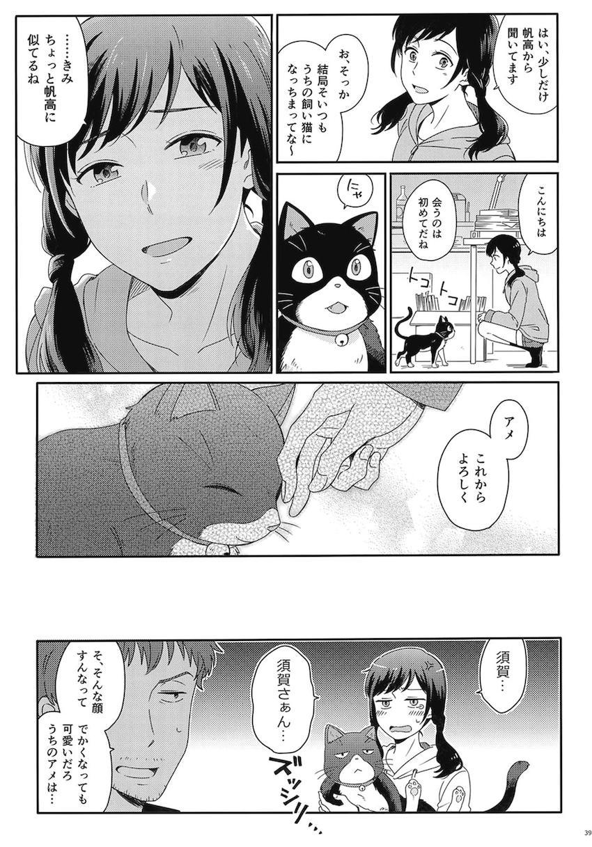 描き下ろし2本含む7本立て大ボリューム総集本☆陽菜と帆高の純愛ストーリー <> 041