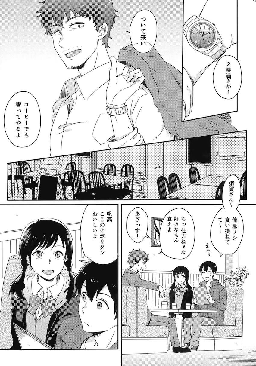 描き下ろし2本含む7本立て大ボリューム総集本☆陽菜と帆高の純愛ストーリー <> 053