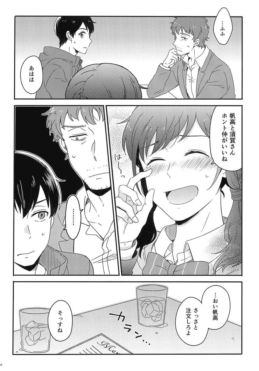 描き下ろし2本含む7本立て大ボリューム総集本☆陽菜と帆高の純愛ストーリー <> 056