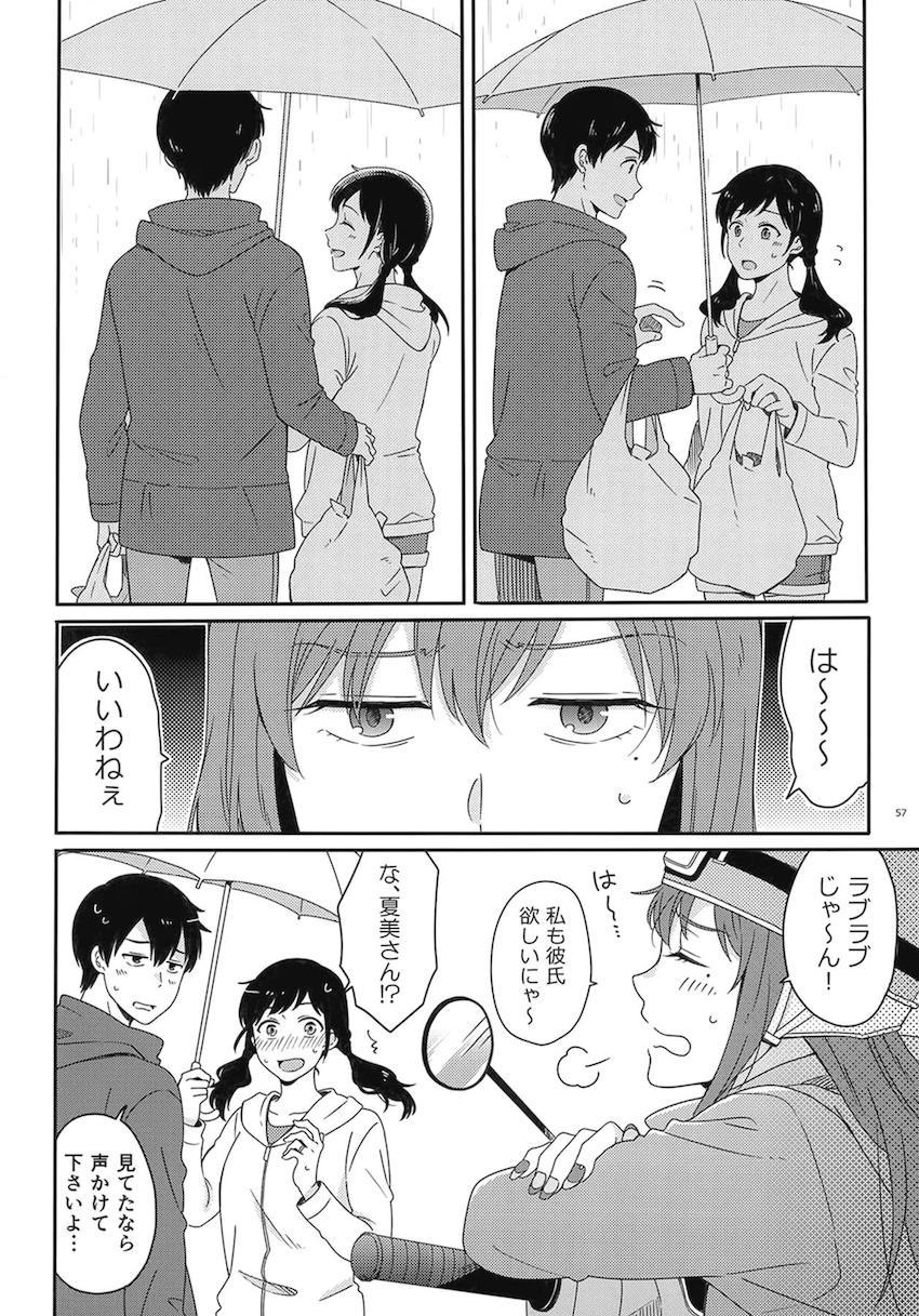 描き下ろし2本含む7本立て大ボリューム総集本☆陽菜と帆高の純愛ストーリー <> 059