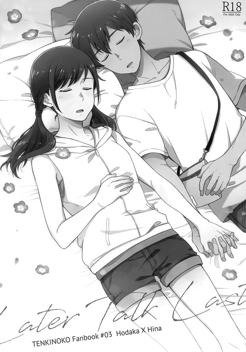 描き下ろし2本含む7本立て大ボリューム総集本☆陽菜と帆高の純愛ストーリー <> 080