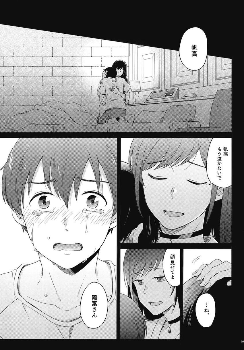描き下ろし2本含む7本立て大ボリューム総集本☆陽菜と帆高の純愛ストーリー <> 081