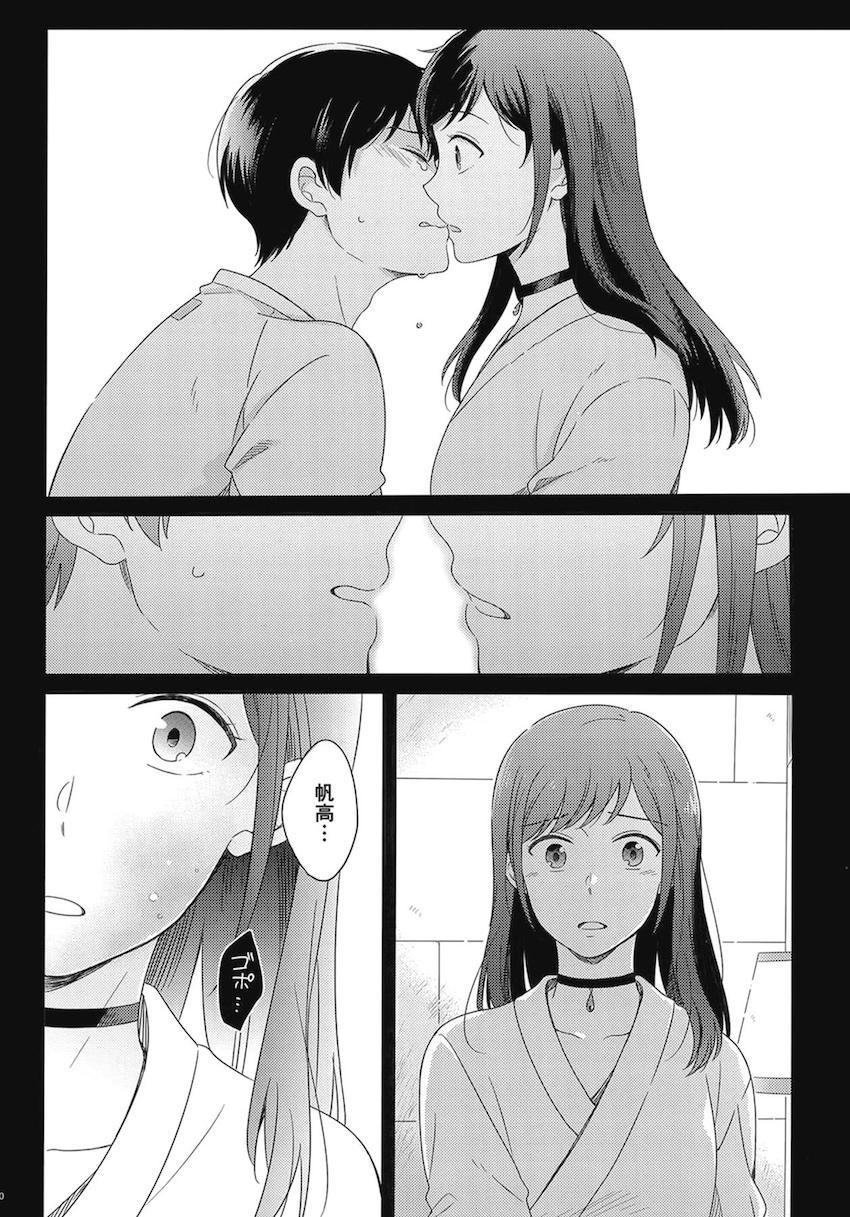 描き下ろし2本含む7本立て大ボリューム総集本☆陽菜と帆高の純愛ストーリー <> 082