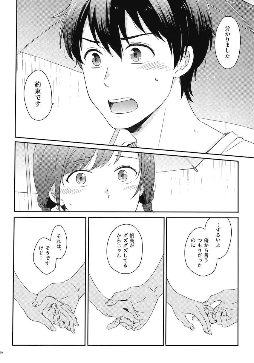 描き下ろし2本含む7本立て大ボリューム総集本☆陽菜と帆高の純愛ストーリー <> 092