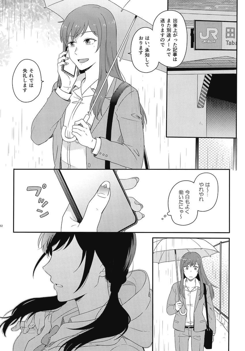 描き下ろし2本含む7本立て大ボリューム総集本☆陽菜と帆高の純愛ストーリー <> 094