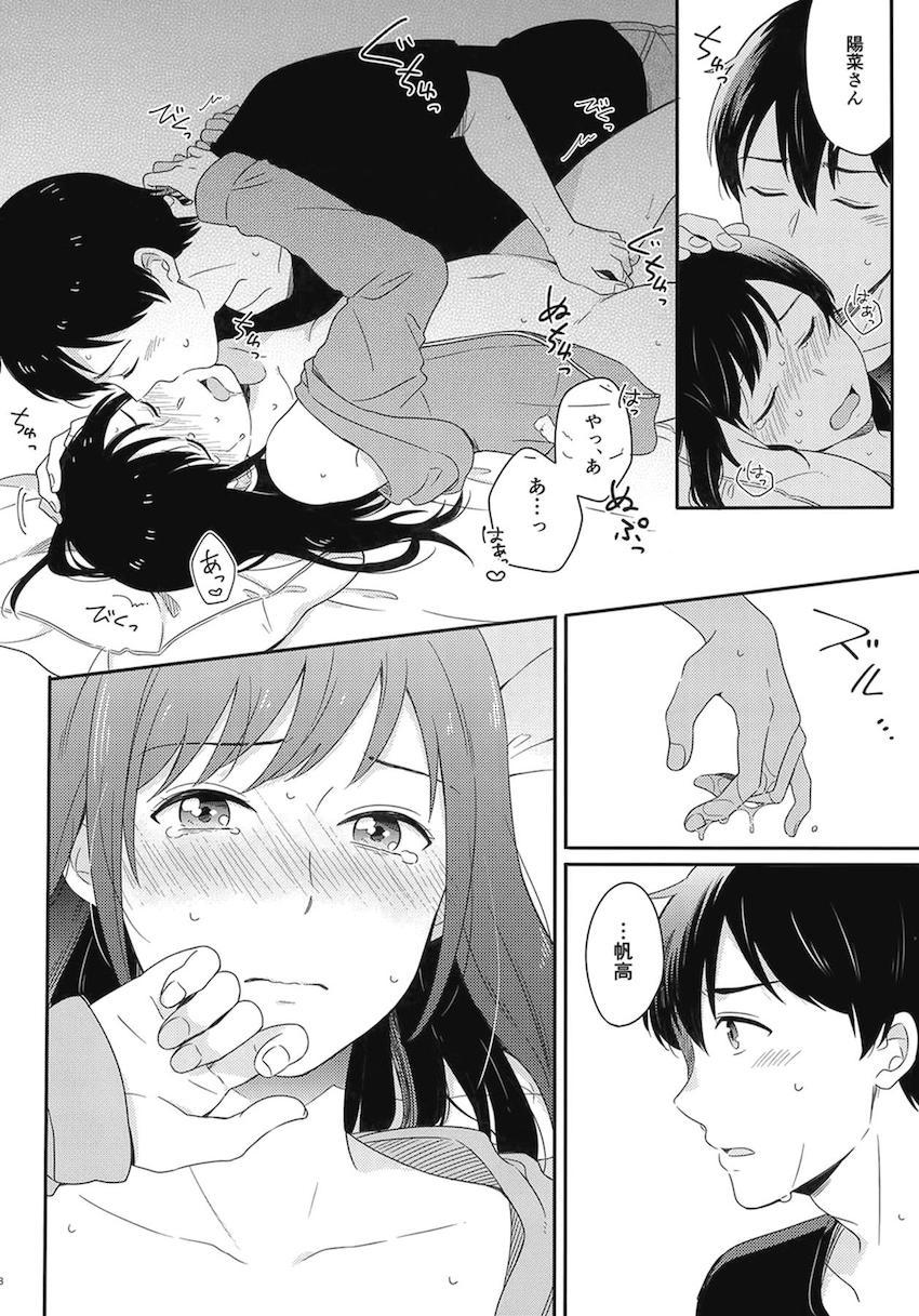 描き下ろし2本含む7本立て大ボリューム総集本☆陽菜と帆高の純愛ストーリー <> 120