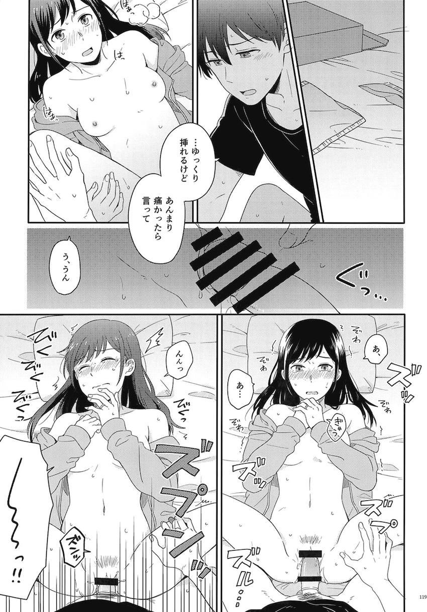描き下ろし2本含む7本立て大ボリューム総集本☆陽菜と帆高の純愛ストーリー <> 121