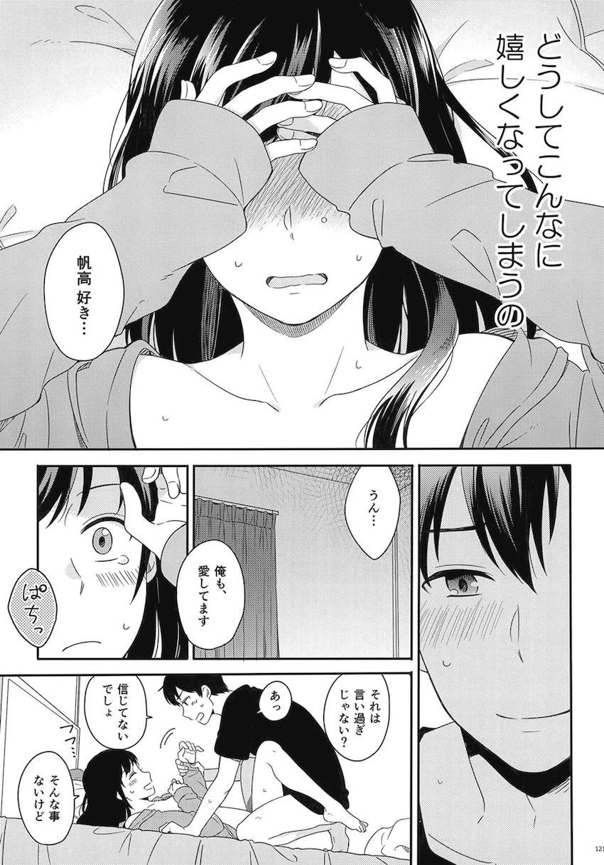 描き下ろし2本含む7本立て大ボリューム総集本☆陽菜と帆高の純愛ストーリー <> 123